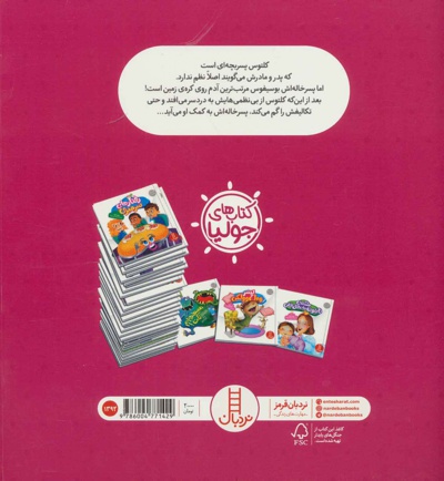 چیزمیزهایم را پیدا نمی کنم!